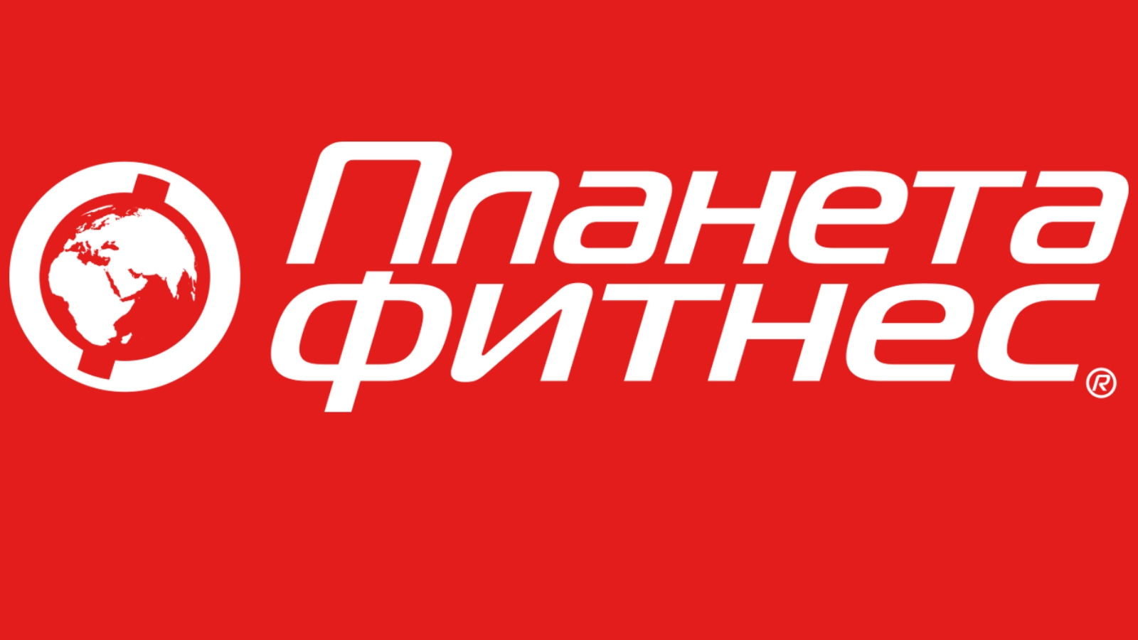 планета фитнес набережные челны бассейн